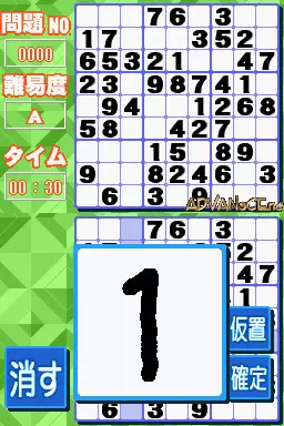 Image n° 3 - screenshots : Simple DS Series Vol. 28 - The Illust Puzzle & Suuji Puzzle 2